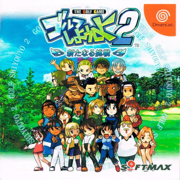 Golf Shiyouyo 2 - JP Sega Dreamcast [Import]