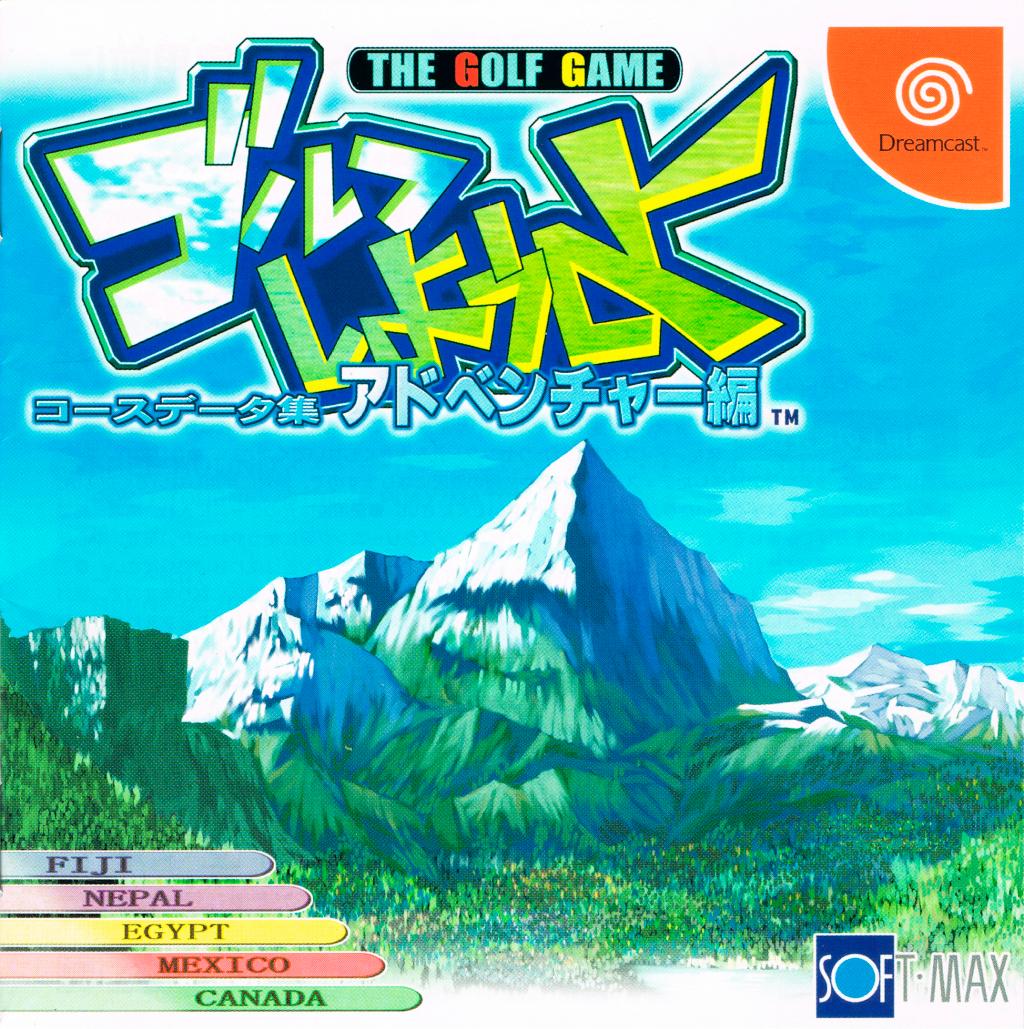 Golf Shiyouyo Adventure Hen - JP Sega Dreamcast [Import]