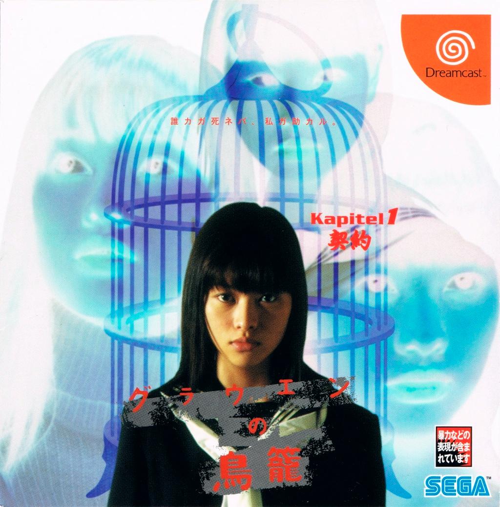 Grauen no Torikago Kapitel 1: Keiyaku - JP Sega Dreamcast [Import]
