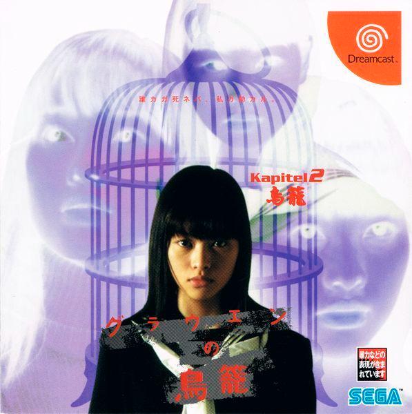 Grauen no Torikago Kapitel 2: Torikago - JP Sega Dreamcast [Import]