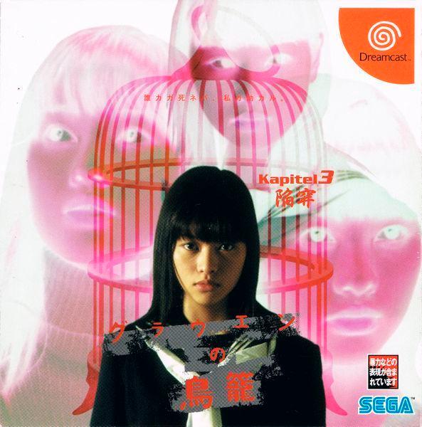 Grauen no Torikago Kapitel 3: Kansei - JP Sega Dreamcast [Import]