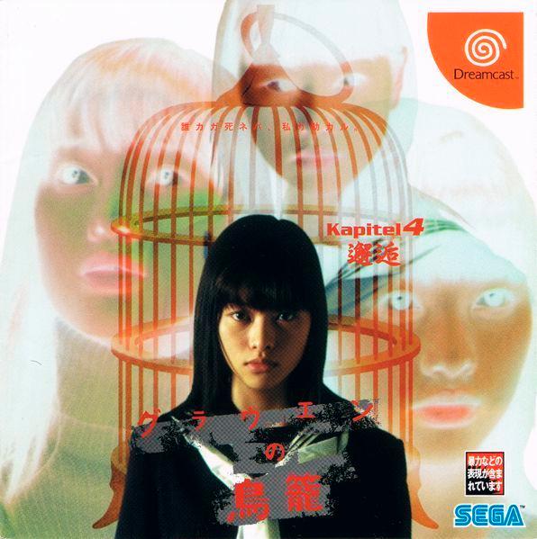 Grauen no Torikago Kapitel 4: Kaitou - JP Sega Dreamcast [Import]