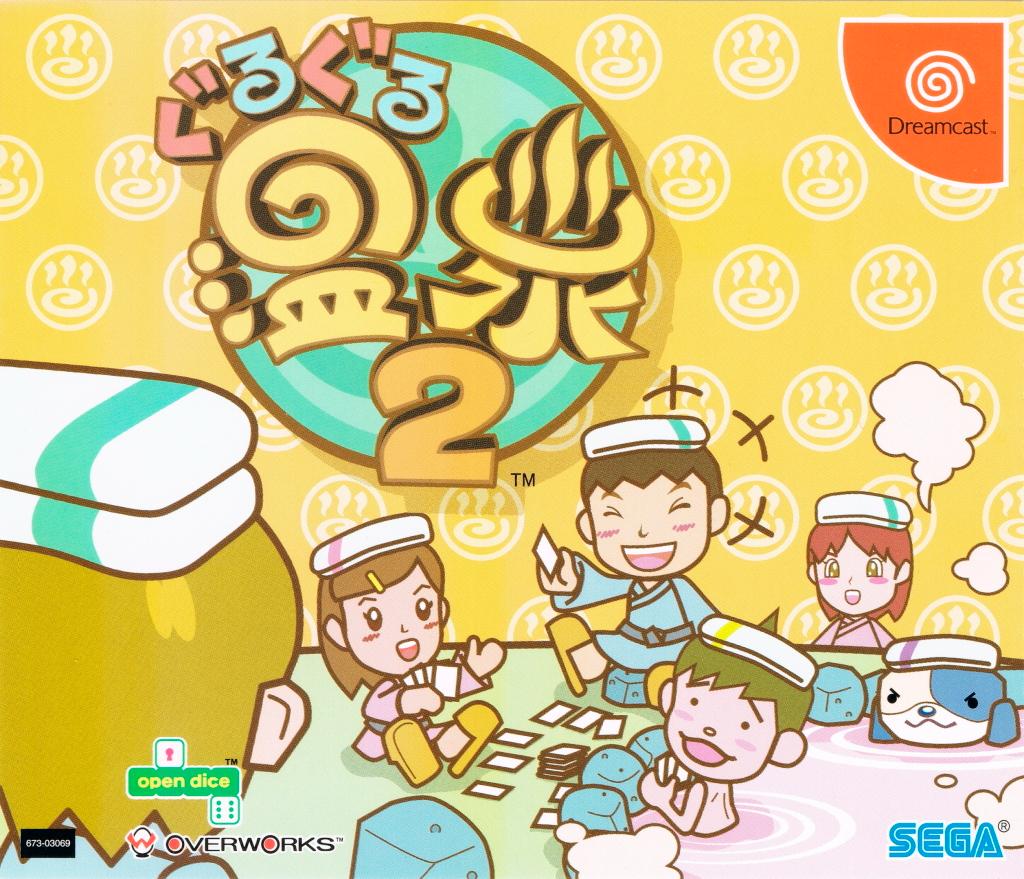 Guru Guru Onsen 2 - JP Sega Dreamcast [Import]