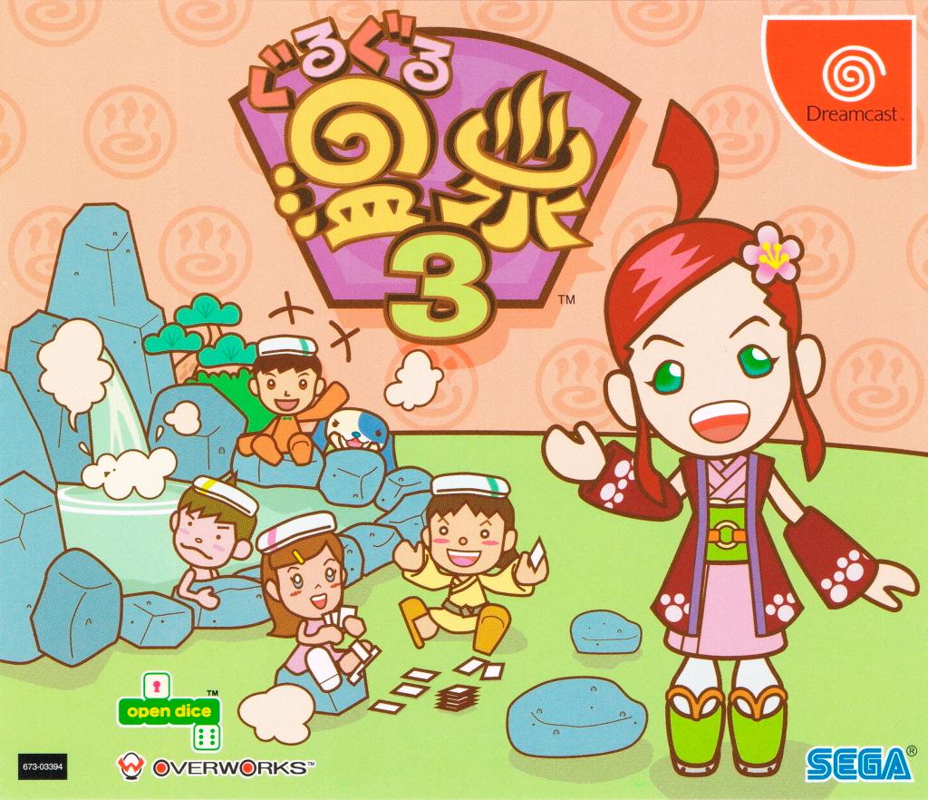 Guru Guru Onsen 3 - JP Sega Dreamcast [Import]