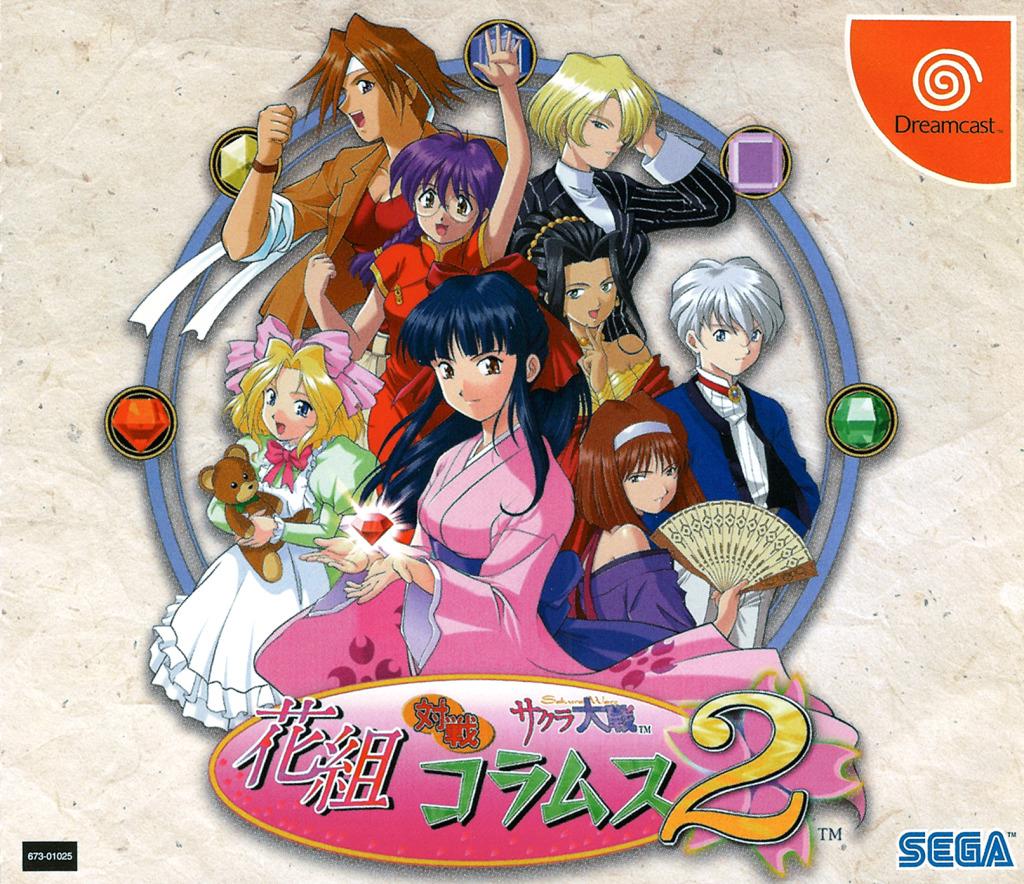 Hanagumi Taisen Columns 2 - JP Sega Dreamcast [Import]