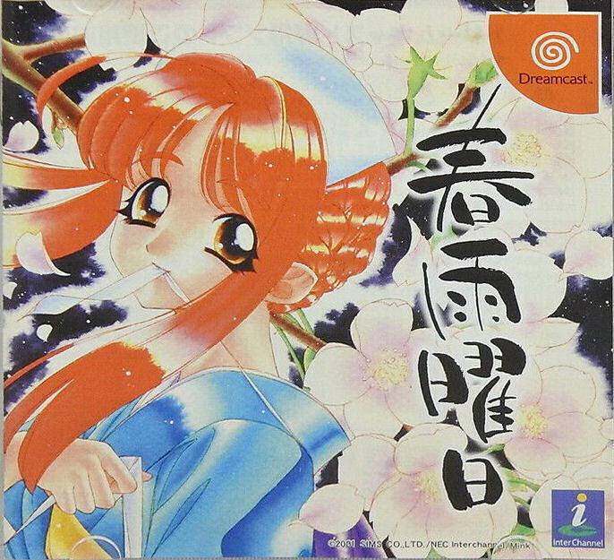 Harusame Youbi - JP Sega Dreamcast [Import]
