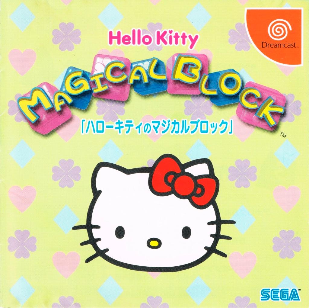 Hello Kitty no Magical Block - JP Sega Dreamcast [Import]