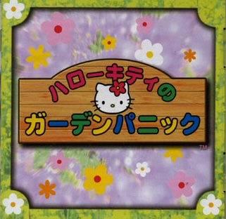 Hello Kitty no Waku Waku Quiz - JP Sega Dreamcast [Import]