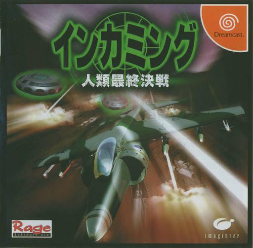 Incoming - JP Sega Dreamcast [Import]