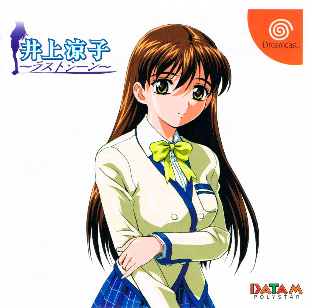 Inoue Ryoko: Last Scene - JP Sega Dreamcast [Import]