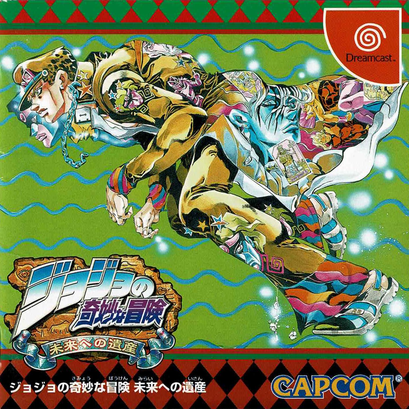 Jojo's Bizarre Adventure - JP Sega Dreamcast [Import]