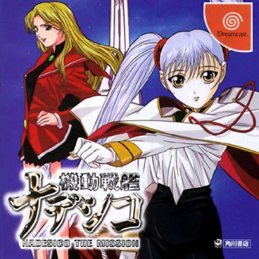 Kidou Senkan Nadesico - JP Sega Dreamcast [Import]