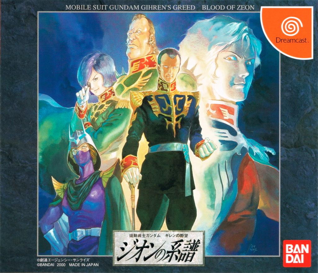 Mobile Suit Gundam: Gihren's Greed - JP Sega Dreamcast [Import]