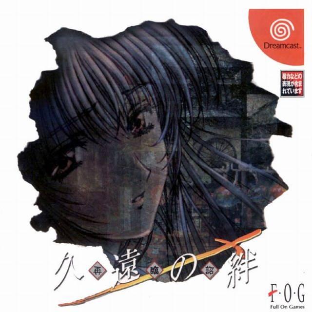 Kuon no Kizuna - JP Sega Dreamcast [Import]