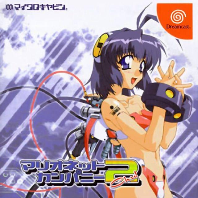 Marionette Company 2 Chu - JP Sega Dreamcast [Import]