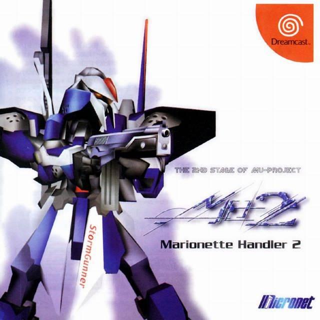 Marionette Handler 2 - JP Sega Dreamcast [Import]