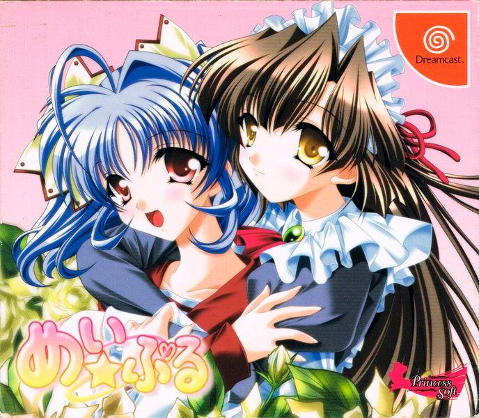 Mei Puru - JP Sega Dreamcast [Import]