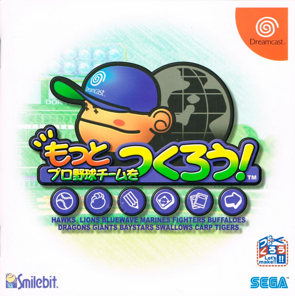Motto Pro Yakyuu Team o Tsukrou! - JP Sega Dreamcast [Import]