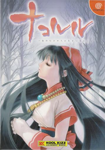 Nakoruru - JP Sega Dreamcast [Import]