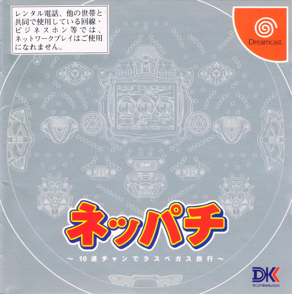 Neppachi - JP Sega Dreamcast [Import]