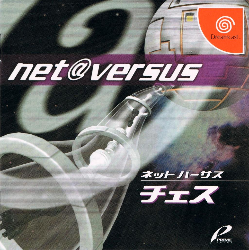 Net Versus Chess - JP Sega Dreamcast [Import]