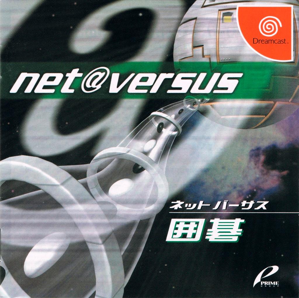 Net Versus Igo - JP Sega Dreamcast [Import]