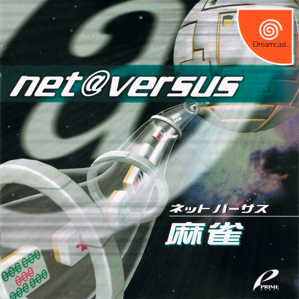 Net Versus Mahjong - JP Sega Dreamcast [Import]