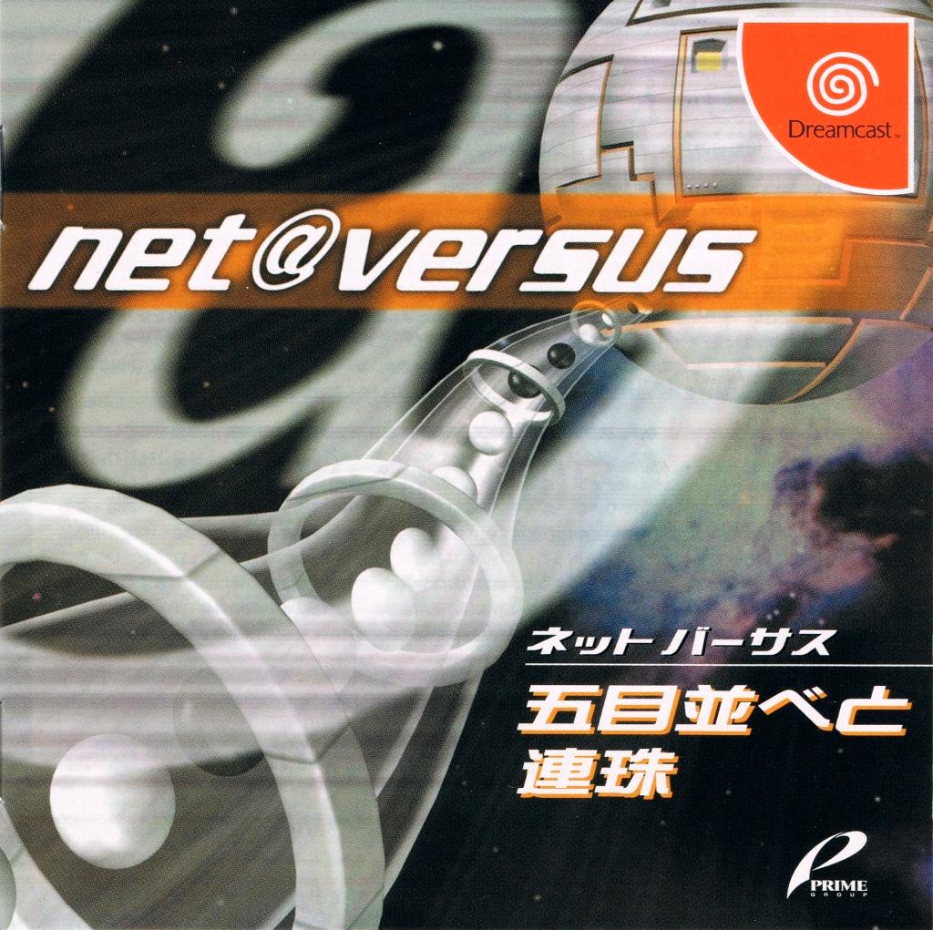 Net Versus Renju Gomoku Narabe - JP Sega Dreamcast [Import]