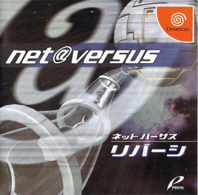 Net Versus Reversi - JP Sega Dreamcast [Import]