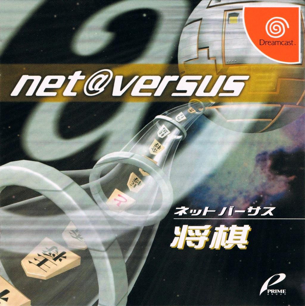 Net Versus Shogi - JP Sega Dreamcast [Import]