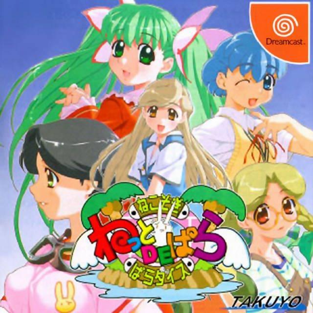 Netto de Para - JP Sega Dreamcast [Import]