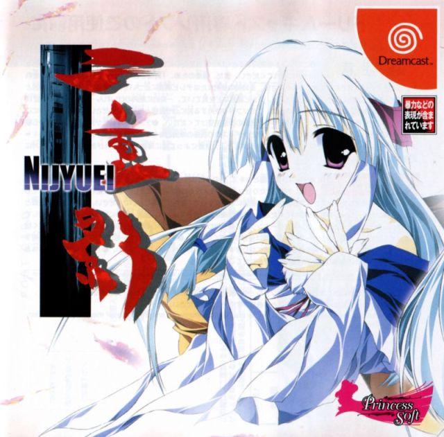 Nijyuei - JP Sega Dreamcast [Import]