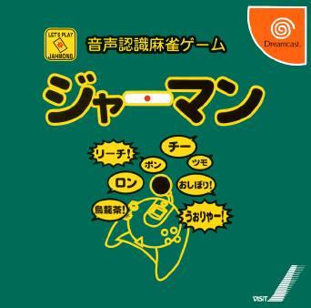 Onsei Ninshiki Mahjong - JP Sega Dreamcast [Import]