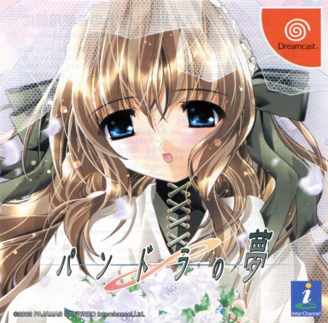 Pandora no Yume - JP Sega Dreamcast [Import]