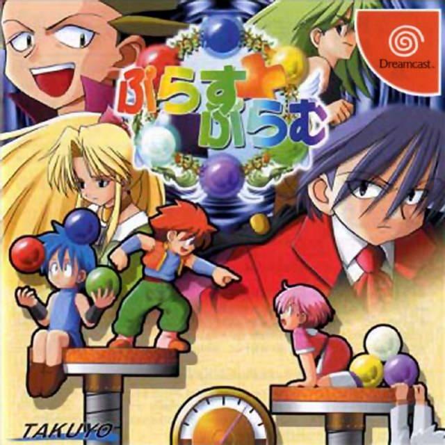 Plus Plum - JP Sega Dreamcast [Import]