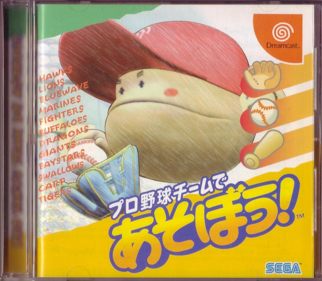 Pro Yakyuu Team de Asobou - JP Sega Dreamcast [Import]