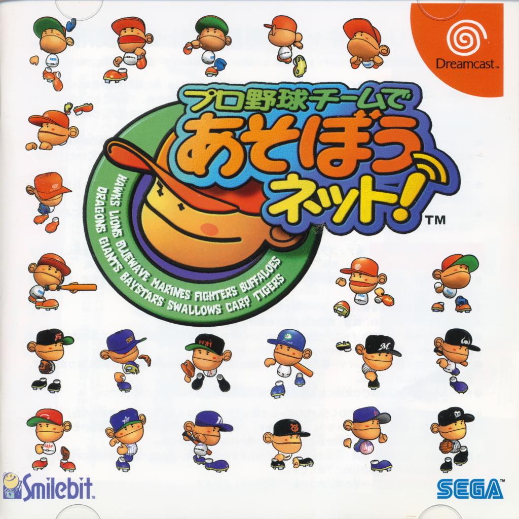 Pro Yakyuu Team de Asobou Net - JP Sega Dreamcast [Import]