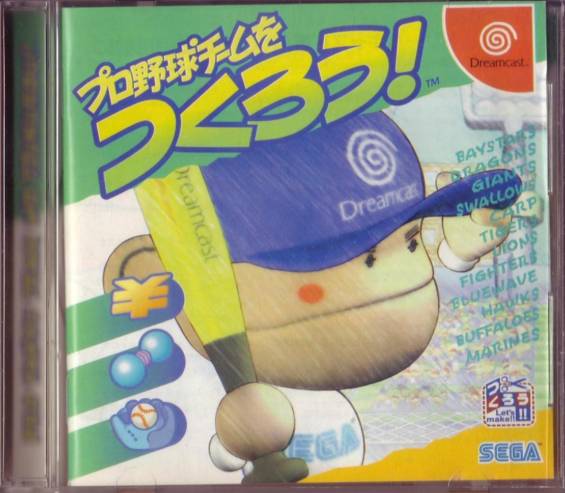 Pro Yakyuu Team o Tsukurou - JP Sega Dreamcast [Import]