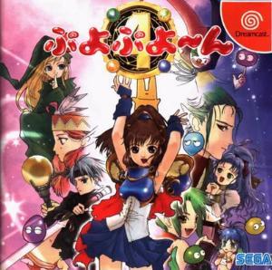 Puyo Puyo 4 - JP Sega Dreamcast [Import]
