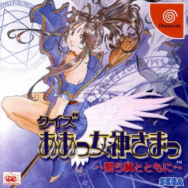 Quiz Aammegami - JP Sega Dreamcast [Import]