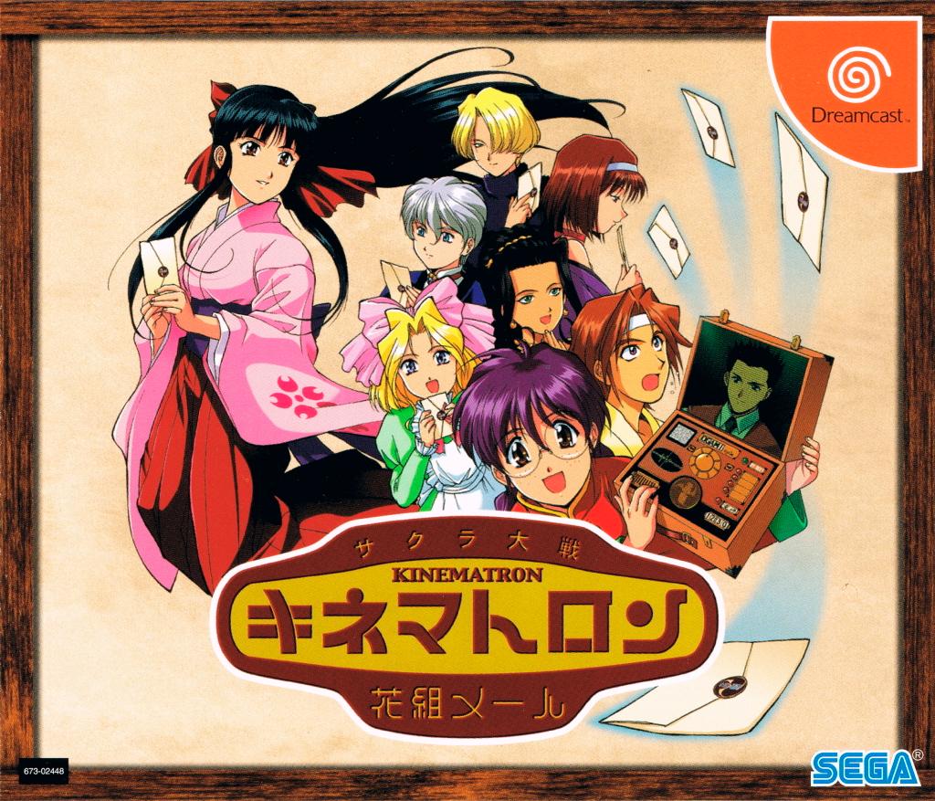 Sakura Taisen Kinematron Hanagumi Mail - JP Sega Dreamcast [Import]