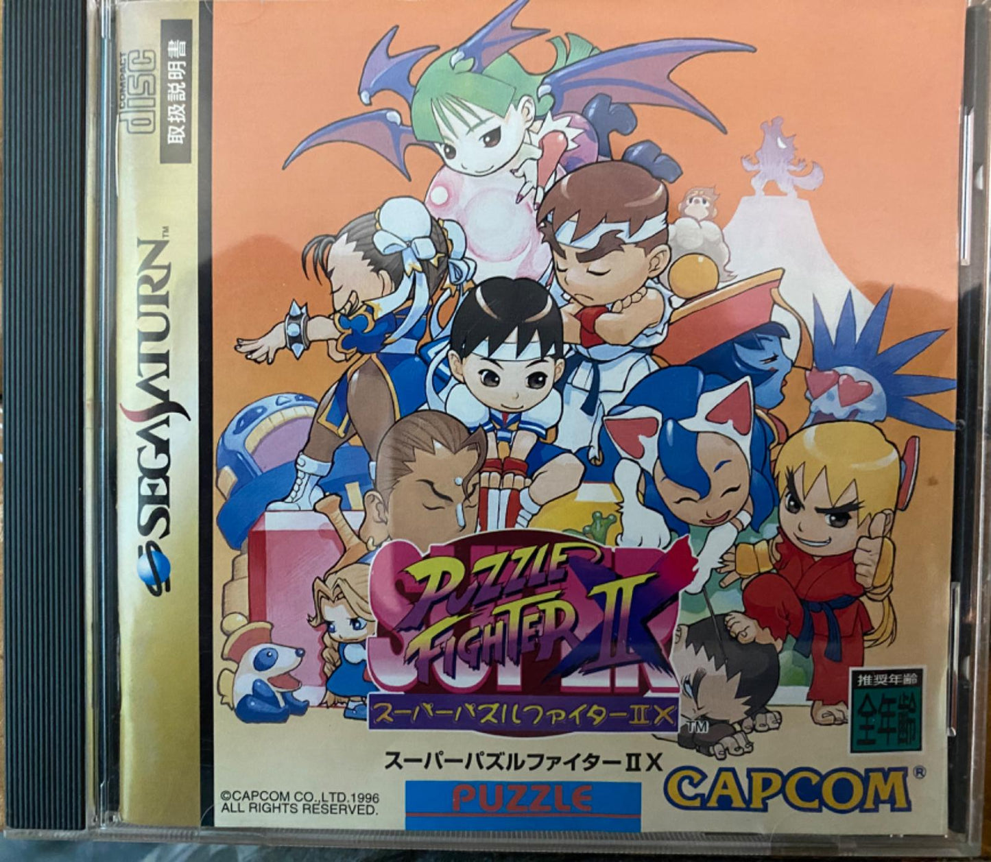 Super Puzzle Fighter II X - JP Sega Saturn [Import]