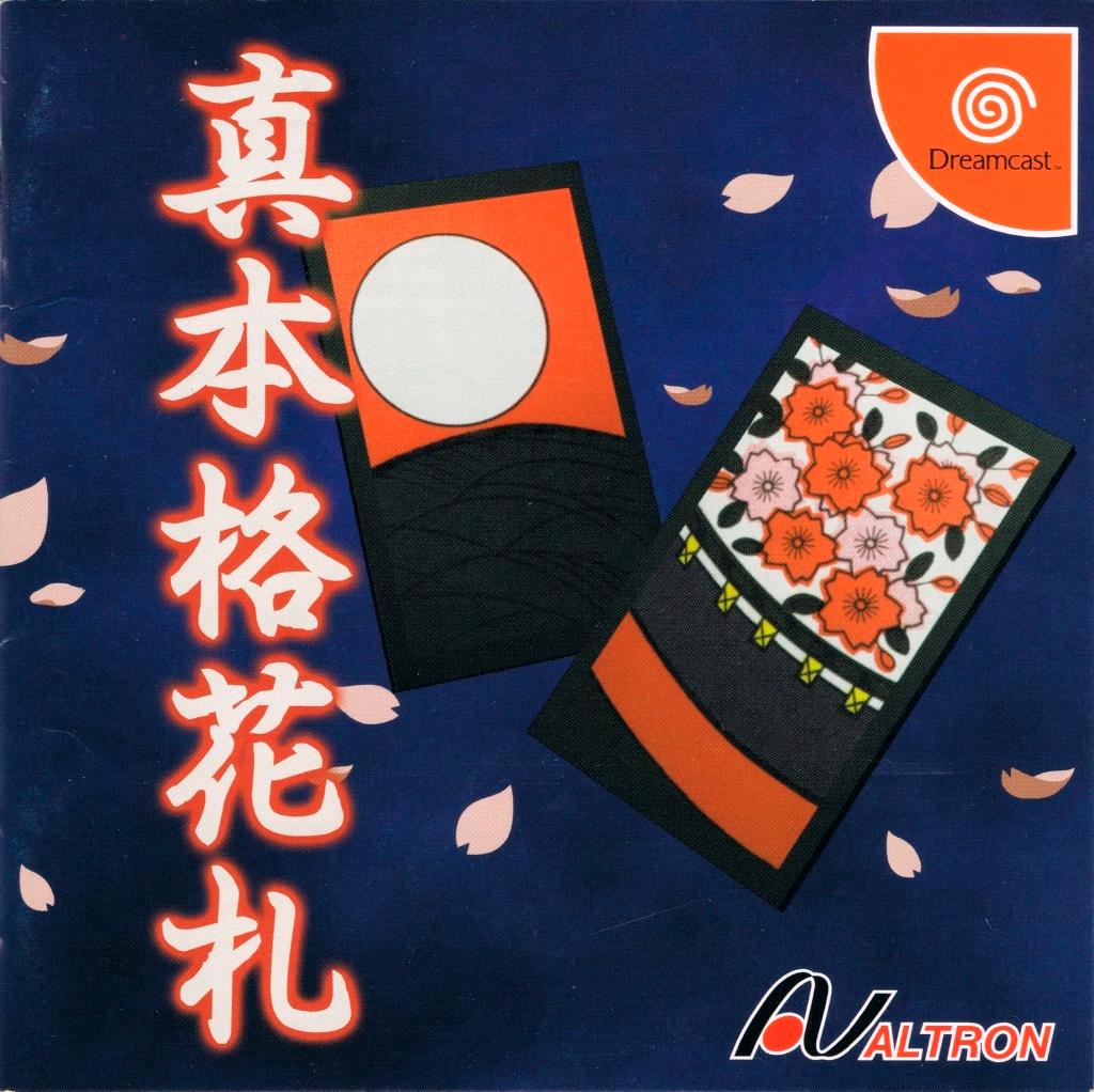 Shin Honkaku Hanafuda - JP Sega Dreamcast [Import]