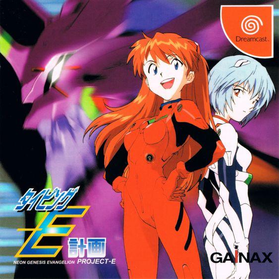 Neon Genesis Evangelion Project-E - JP Sega Dreamcast [Import]