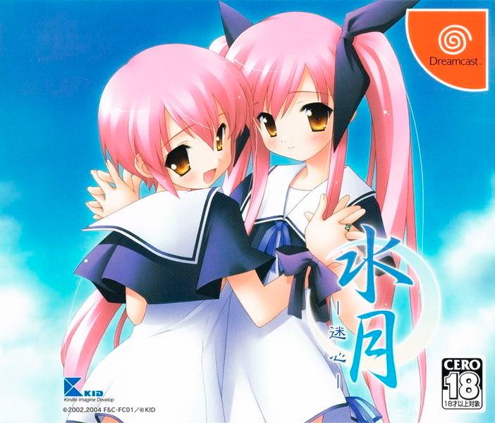 Suigetsu Mayoi-Gokoro - JP Sega Dreamcast [Import]