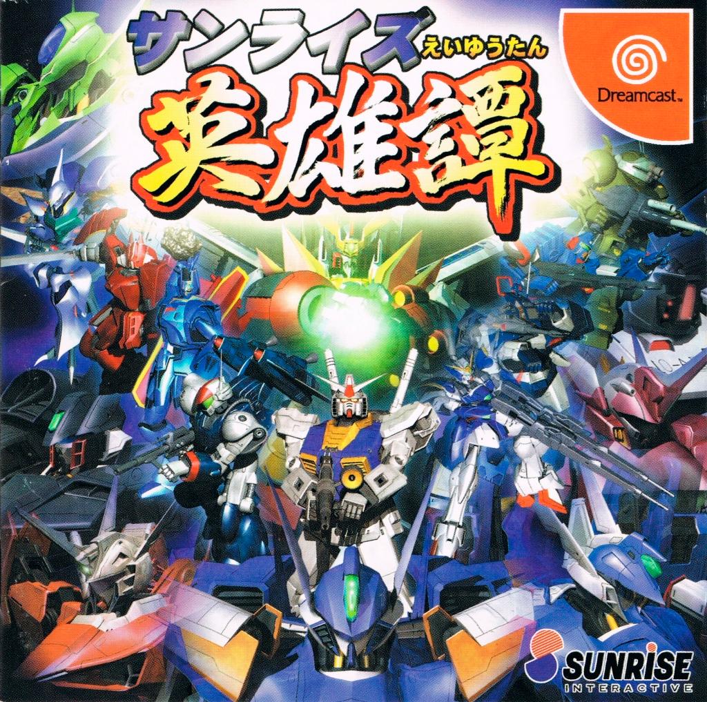 Sunrise Eiyuutan - JP Sega Dreamcast [Import]
