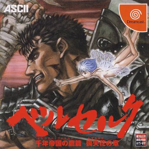 Sword of the Berserk - JP Sega Dreamcast [Import]