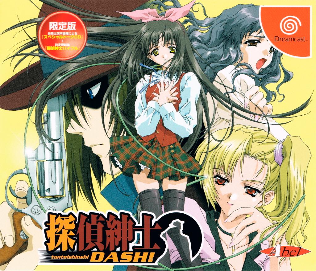 Tantei Shinshi Dash - JP Sega Dreamcast [Import]