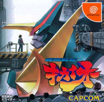 Tech Romancer - JP Sega Dreamcast [Import]
