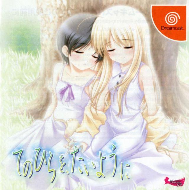 Tenohirao, Taiyouni - JP Sega Dreamcast [Import]